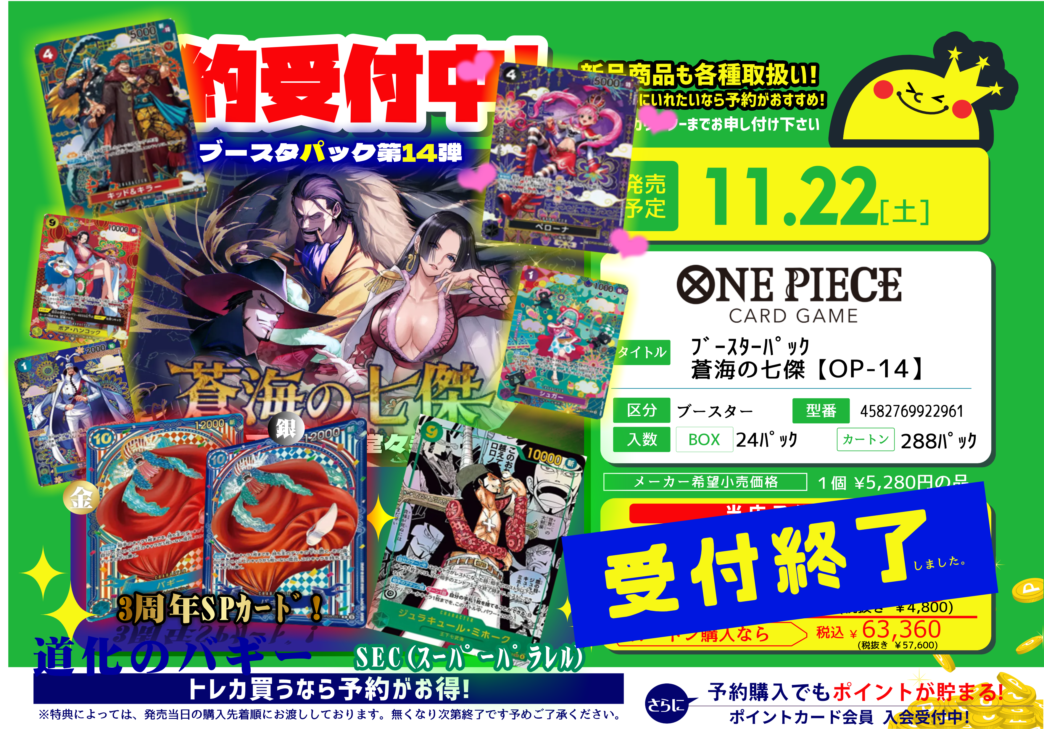 予約タイトル | トレカチャンピオン 公式サイト