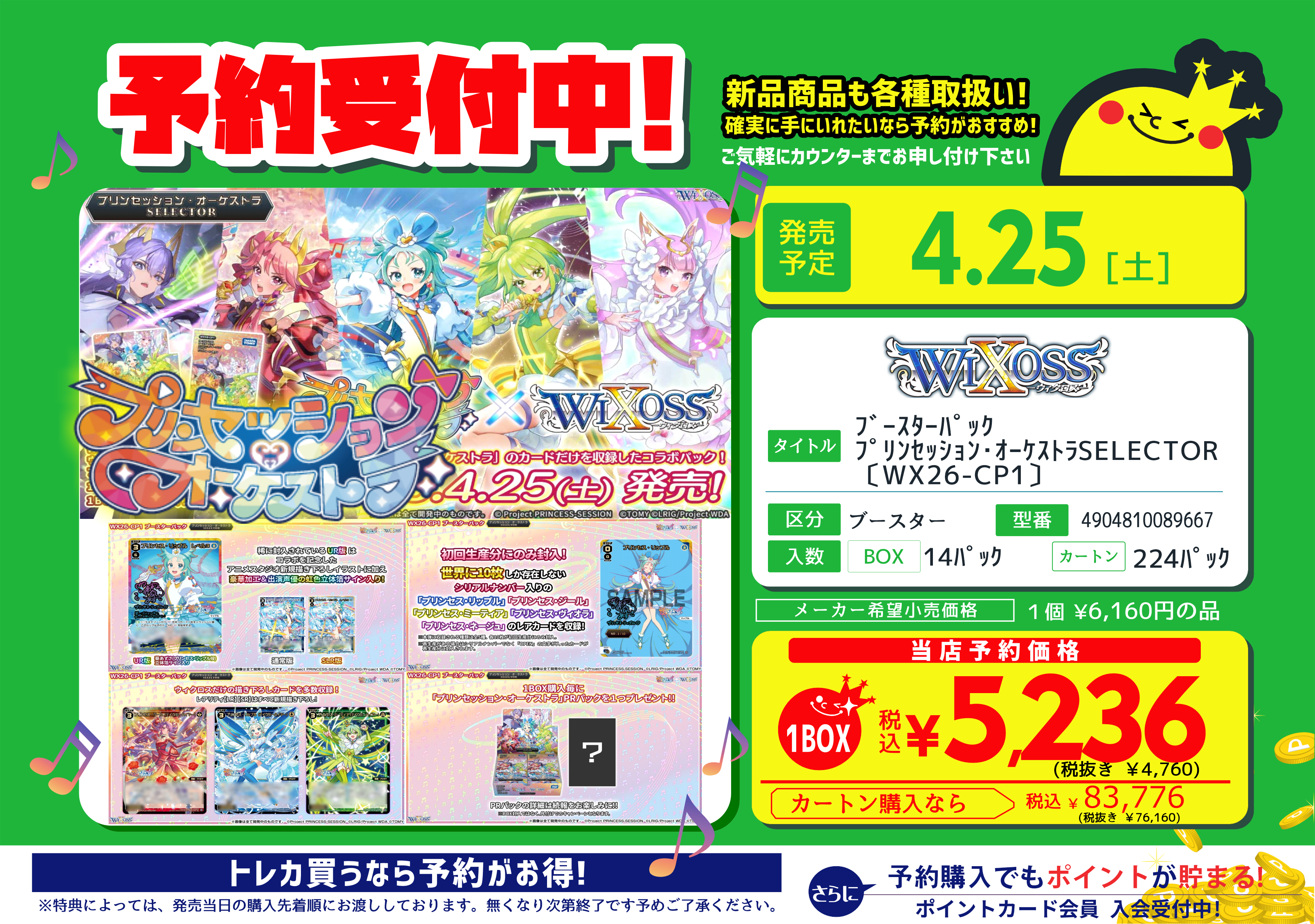 予約タイトル | トレカチャンピオン 公式サイト