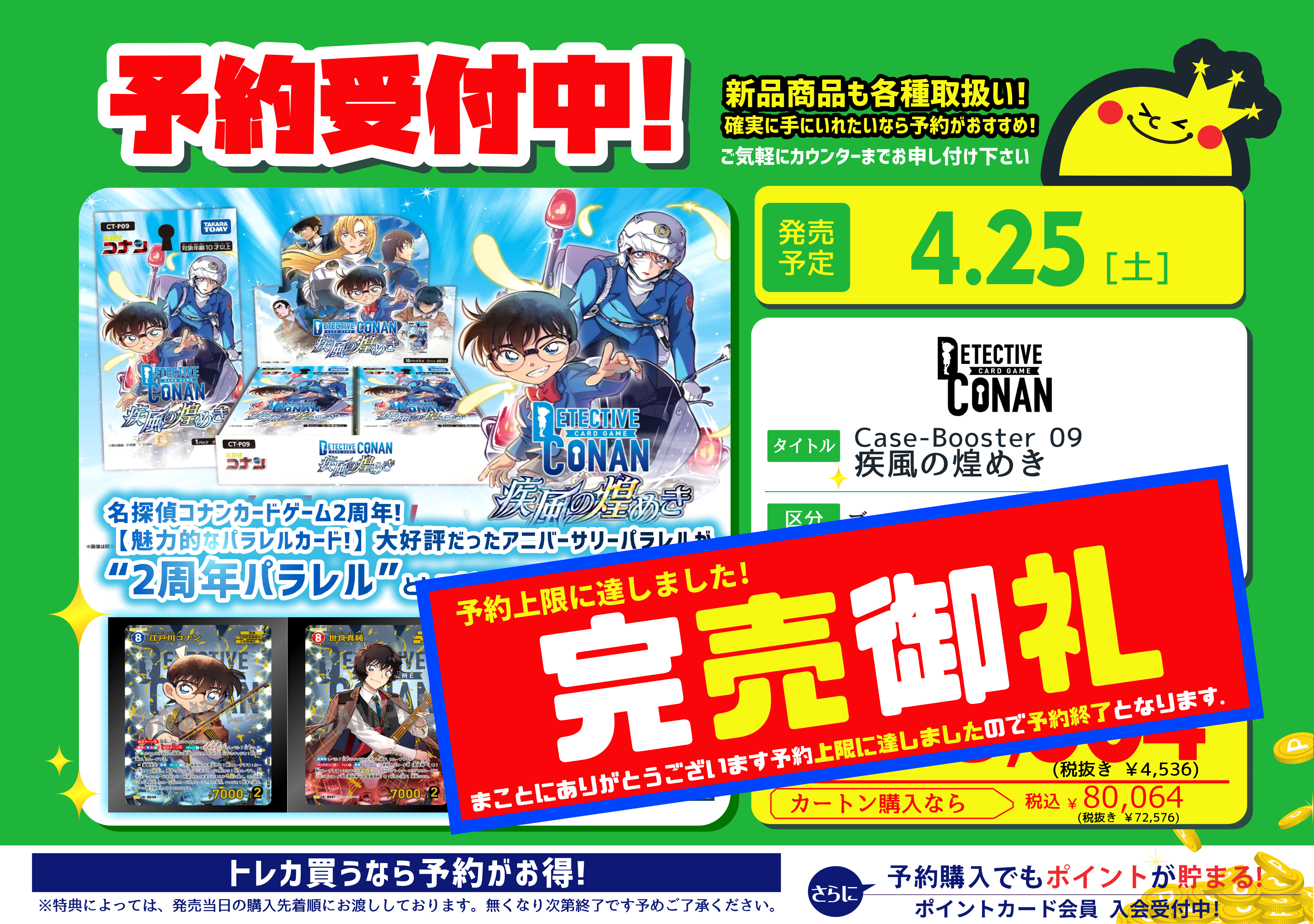 予約タイトル | トレカチャンピオン 公式サイト