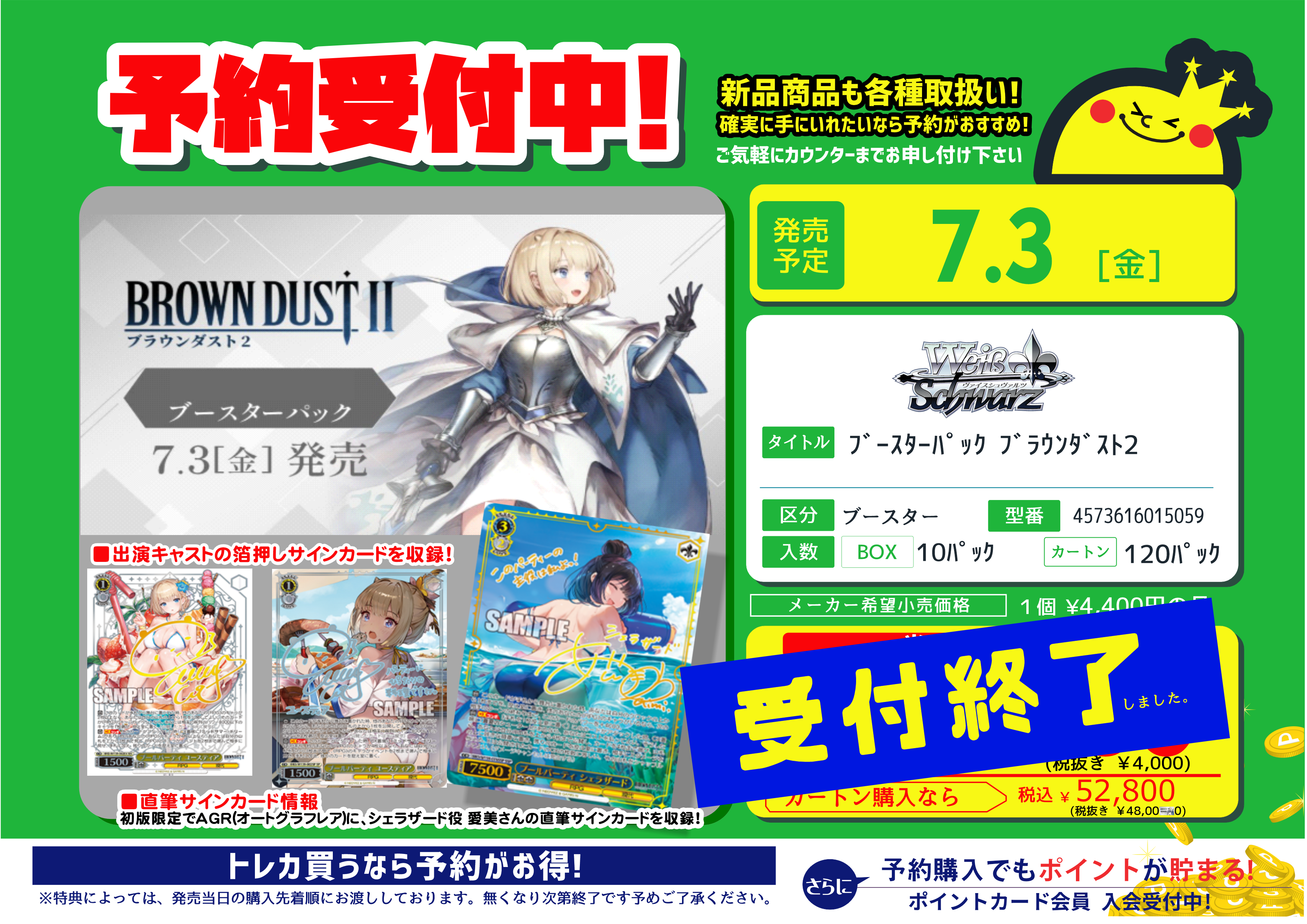 予約タイトル | トレカチャンピオン 公式サイト