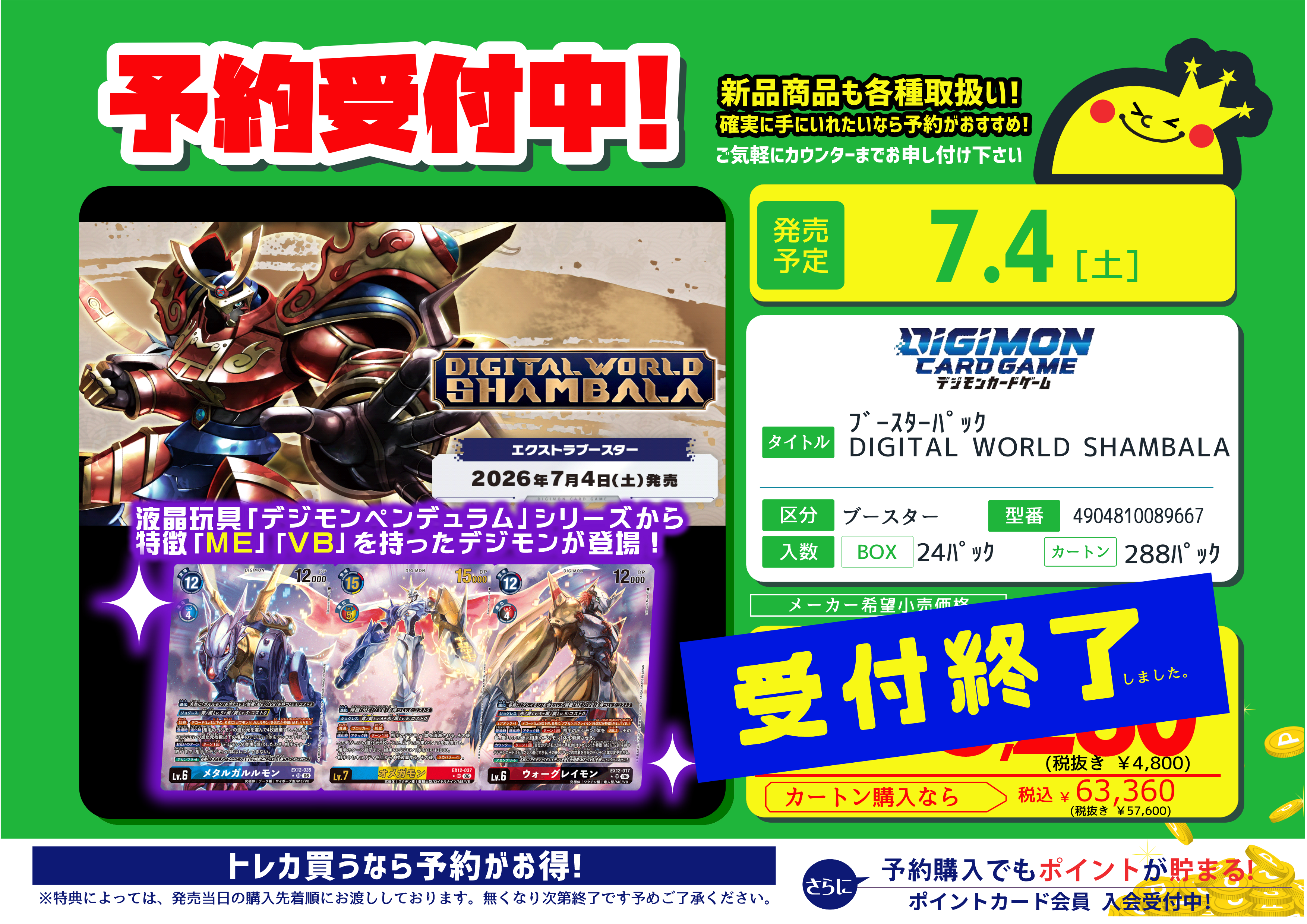 予約タイトル | トレカチャンピオン 公式サイト